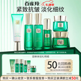 百雀羚（PECHOIN）旅行套装 水乳霜小样试用体验套装 补水保湿抗皱紧致护肤品官方 洁面+水+乳+霜+精华液+眼霜