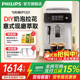 飞利浦【PHILIPS】（国家补贴）DIY意式咖啡机全自动家用办公室研磨一体机入门款手动奶泡礼物咖啡机机 新1系奶棒款【斯德哥尔摩灰】