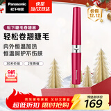 松下（Panasonic）电动睫毛夹卷翘烫器迷你持久卷翘便携美妆工具送女友生日礼物实用EH-SE70
