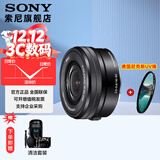 索尼（SONY）APS-C 半画幅 标准变焦镜头 E口变焦镜头  风光  人像  旅游 抓拍 家用 16-50黑色(拆机版)+尼克斯40.5UV