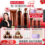 丸美（MARUBI）巧克力丝滑抗皱紧致抗氧护肤品水乳套装补水保湿淡细纹圣诞节礼物 【3件套】洁水乳