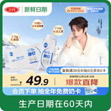 三元【新鲜日期】极致晚安纯牛奶整箱250ml*10盒 原生褪黑素 礼盒装