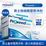 勃锐精Proxeed左旋肉碱叶酸辅酶Q10备孕冲剂 男版MEN*2盒装