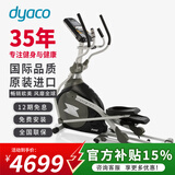 岱宇DYAO岱宇椭圆机进口健身房专用健身器材太空漫步机椭圆仪家用减肥 升级款-双屏-FE500NEW