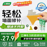 三棵树漆厚涂补墙膏防霉耐水修补家用墙面修复白色墙皮脱落裂缝填补腻子粉