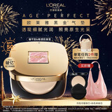 欧莱雅黑金气垫贝母限定版C20冷调亮白持妆遮瑕滋润防晒BB新年礼物