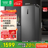 容声（Ronshen）201L立式家用冰柜一级能效-40℃深冷速冻风冷无霜抗菌净味节能智能电控立柜BD-201WRSY补贴