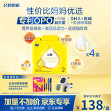 飞鹤飞帆OPO促吸收婴儿配方奶粉2段(6-12月龄)1200克*4盒 DHA脑力奶粉