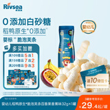 禾泱泱婴幼儿高钙脆泡芙条百香果香蕉味32g 稻鸭原生宝宝零食低敏6月+