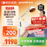 鱼跃频谱治疗仪医用烤灯远红外理疗灯电磁波红外线理疗仪腰间盘风湿