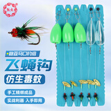 熊火路亚饵飞蝇钩带助投器毒蚊假饵瓜子亮片绑好线组白条马口翘嘴套装