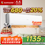 长虹（CHANGHONG）空调熊猫懒大1匹新一级国家补贴以旧换新省电家用变频挂机卧室 KFR-26GW/ZDCSW1+R1(SE) 十年包修