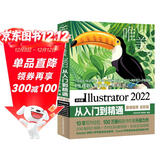 中文版Illustrator2022从入门到精通微课视频唯美全彩版 ai教程书籍教材illustrator平面设计与制作广告设计与制作 illustrator绘图插画制作手绘完全自学教程ps教程书籍