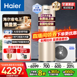 海尔（Haier）国家补贴新1.5匹空气能热水器200升超一级能效双变频80℃高水温杀菌中央速热家用商热泵电辅热水器 200升国补省电王【双变频】