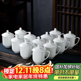 陶相惠骨瓷茶杯办公杯会议杯陶瓷纯白开会水杯子会议办公茶杯12只套装