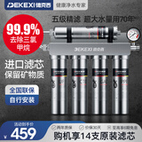 德克西德国净水器家用厨房自来水前置过滤器超滤净水机不锈钢净化器水龙头
