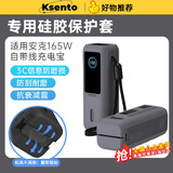 科森拓适用ANKER安克能量舱165W大功率伸缩自带线移动电源硅胶保护壳25000毫安A1695容量防摔壳可上飞机 【盐湖灰-硅胶保护套】适用安克165W能量舱