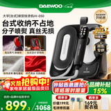 大宇（DAEWOO）【京东专供】挂烫机家用熨烫机电熨斗 台式喷熨机 便携免收纳免安装 增压大蒸汽手持 HI-050灰蔷薇