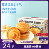 三只松鼠0蔗糖水牛乳手撕面包1kg 早餐面包营养饱腹代餐酵母蛋糕零食糕点