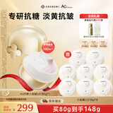 COCOCHICOSME蔻蔻琪三代AG抗糖小金罐涂抹面膜80g男女抗皱淡纹淡黄熬夜护肤