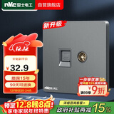 NVC雷士电工 开关插座 六类电脑电视插座 86型墙壁面板 N25雾感灰