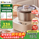 小熊（Bear）和面机家用 揉面机 厨师机 全自动多功能智能和面搅面机 面包面粉发酵醒面HMJ-A50N1 5L 政府补贴