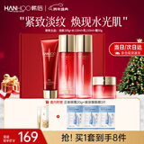 韩后（Hanhoo）红石榴红茶护肤套装补水抗皱紧致水乳化妆品护肤品套装礼盒礼物 【礼盒装】洁面+水+乳+霜