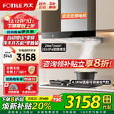 方太（FOTILE）油烟机灶具套装03-EMD20T 顶吸式抽吸油烟机燃气灶直流变频 厨房欧式大风量烟灶套装 【两件套】烟机+4.5KW高配液化气灶TH32B