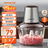 九阳（Joyoung）【政府补贴】绞肉机家用 辅食机婴儿绞馅机 碎肉机多功能料理搅拌打蒜器电动 搅肉机2L S18-LA323 