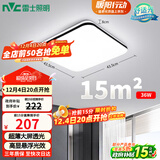 雷士（NVC）吸顶灯客厅卧室餐厅阳台简约现代LED照明灯具灯饰方灯极光Y