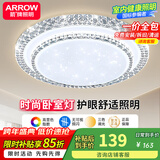 ARROW箭牌照明 卧室灯LED吸顶灯简约客厅灯中山灯具 水晶-60W智控50cm适15平内