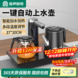 容声全自动上水电热水壶茶台烧水壶热水壶烧水器上水茶盘电茶壶茶具泡茶器全套烧水壶烧水煮茶一体机 0.8L 升级12H保温一键自动