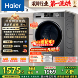 海尔（Haier）出租房滚筒洗衣机全自动家用 超薄洗烘一体机带烘干 家电国家补贴10公斤HMATE29S一级能效以旧换新