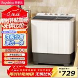 荣事达（Royalstar）半自动双桶洗衣机 14KG 家用宿舍出租房毛毯洗  XPB140-995PHR