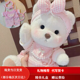 LZJV【礼盒发货】活动关节草莓熊泰迪熊玩偶毛绒玩具女生生日七夕礼物 粉睡衣套装 【30cm小熊+衣服】 礼盒发货