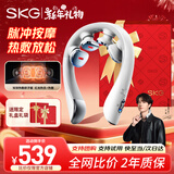 SKG王一博同款颈椎按摩器肩颈按摩仪K5-3颈部脖子送男女朋友礼盒款 生日新年礼物送男女友 【限定礼盒礼袋】K5-3尊贵款