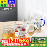 唯铭诺（WEIMINGNUO）锤纹玻璃杯家用泡茶杯耐热加厚喝水杯带把啤酒杯子套装 四色350ML