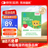乐米倍优儿童钙液体补钙锌口服液维生素D3 婴柠檬有机酸钙幼宝宝钙儿乳钙