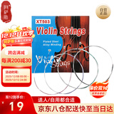 阿萨斯 小提琴通用琴弦套弦 小提琴初学练习考级专用琴弦（一套4根）