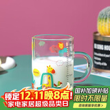 唯铭诺（WEIMINGNUO）玻璃水杯微波炉可加热玻璃杯奶粉杯子刻度杯儿童牛奶杯