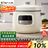 小熊（Bear）电炖锅 电炖盅 煲汤锅 炖汤锅 白瓷炖锅3-4个人用陶瓷全自动煮粥锅 直炖电炖锅 DDG-D30H5 3L