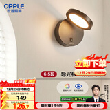 欧普照明（OPPLE）光玉壁灯Ra95高显色卧室床头过道走廊楼梯户外温馨墙灯柔和侧发光