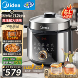 美的（Midea）【国家补贴】超高压112KPa电压力锅6L双胆全自动0涂层刚胆智能预约家用煲汤煮饭饭煲6-8人E6930G