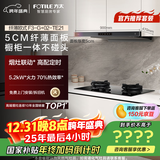 方太【官方主推烟灶套装】F3-G+02-TE21 抽吸油烟机家用25风量纤薄欧式+升级70%热效率定时天然气灶