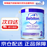 纽太特深度水解太益加低乳糖奶粉pepti 2段（6月+）波兰版400g