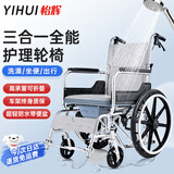 怡辉（YIHUI）轮椅轻便折叠瘫痪老人专用出行可洗澡大小便多功能便携式手动推车