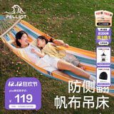 伯希和（Pelliot）HIKER户外吊床露营成人秋千双人吊篮防侧翻吊椅16302852黄蓝