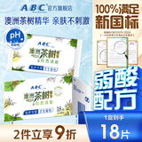 ABC私处护理清洁湿巾抑菌养护湿巾18片/盒(澳洲茶树精华)