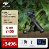 大疆 Osmo Action 5 Pro 超旗舰画质运动相机 户外摩托骑行潜水徒步vlog便携式4K摄像机 Vlog 套装（DJI Mic 3 发射器） 官方标配 无内存卡