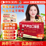 修正 益气养血口服液10ml*10支*4盒 补气血女补气养血调经体虚乏力气血不足 